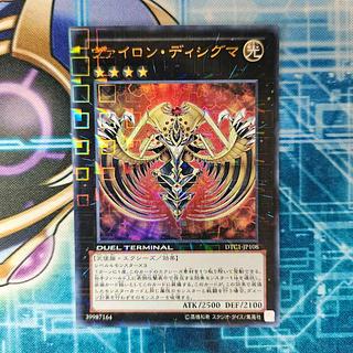 ヴァイロンディシグマ」の激安通販 | magi