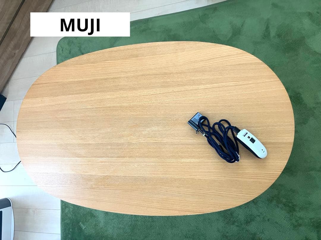 【MUJI】USED 無印良品　廃盤品　楕円形　こたつ　大　2015年製 MUJI】USED 無印良品廃盤品楕円形こたつ大2015年製