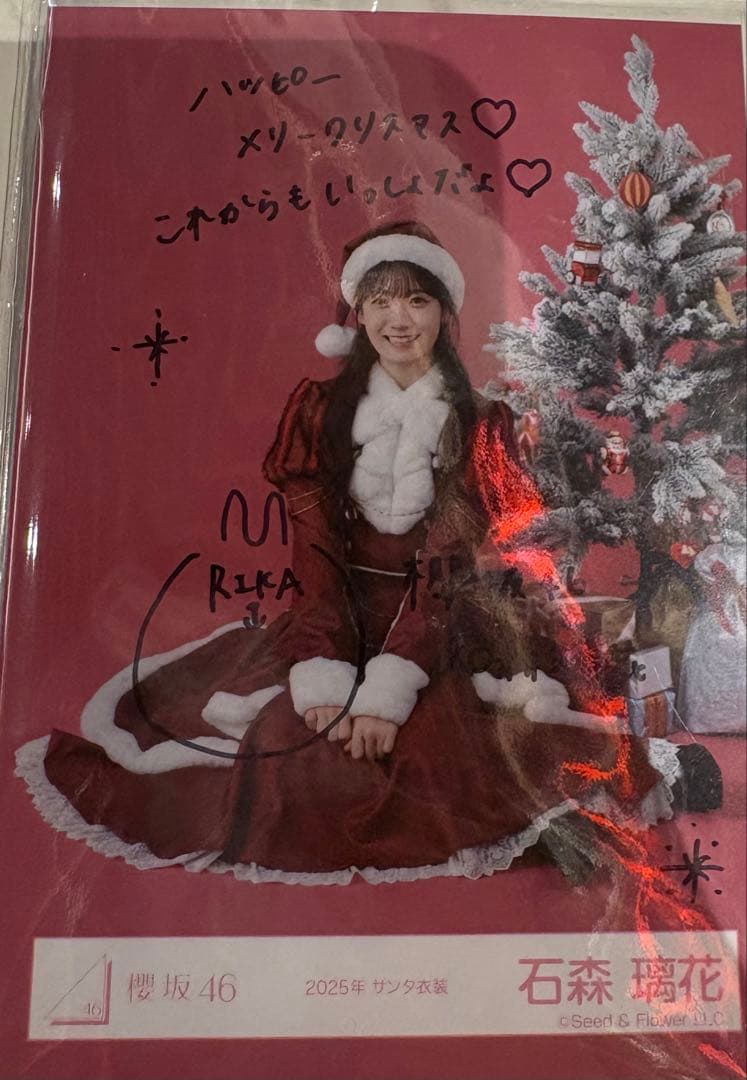 櫻坂46 石森璃花 2025年サンタ 直筆サイン 石森璃花 直筆 サイン 2025 サンタ 生写真 櫻坂46 櫻坂46 石森璃花 生