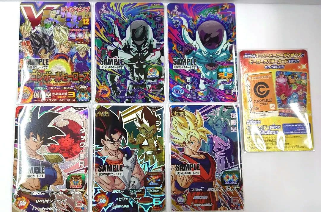 スーパードラゴンボールヒーローズ UGM8弾 サンプルカード 7枚セット