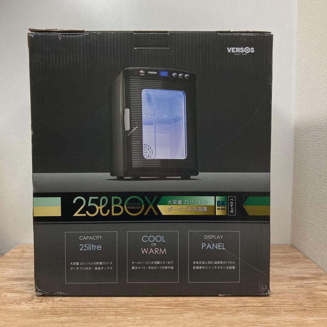 ベルソス 25リットル冷温庫 AC・DC対応 VS-404WH/BK ユアサプライムス.com｜ベルソス 25L冷温庫 VS-404 ホワイト(WH