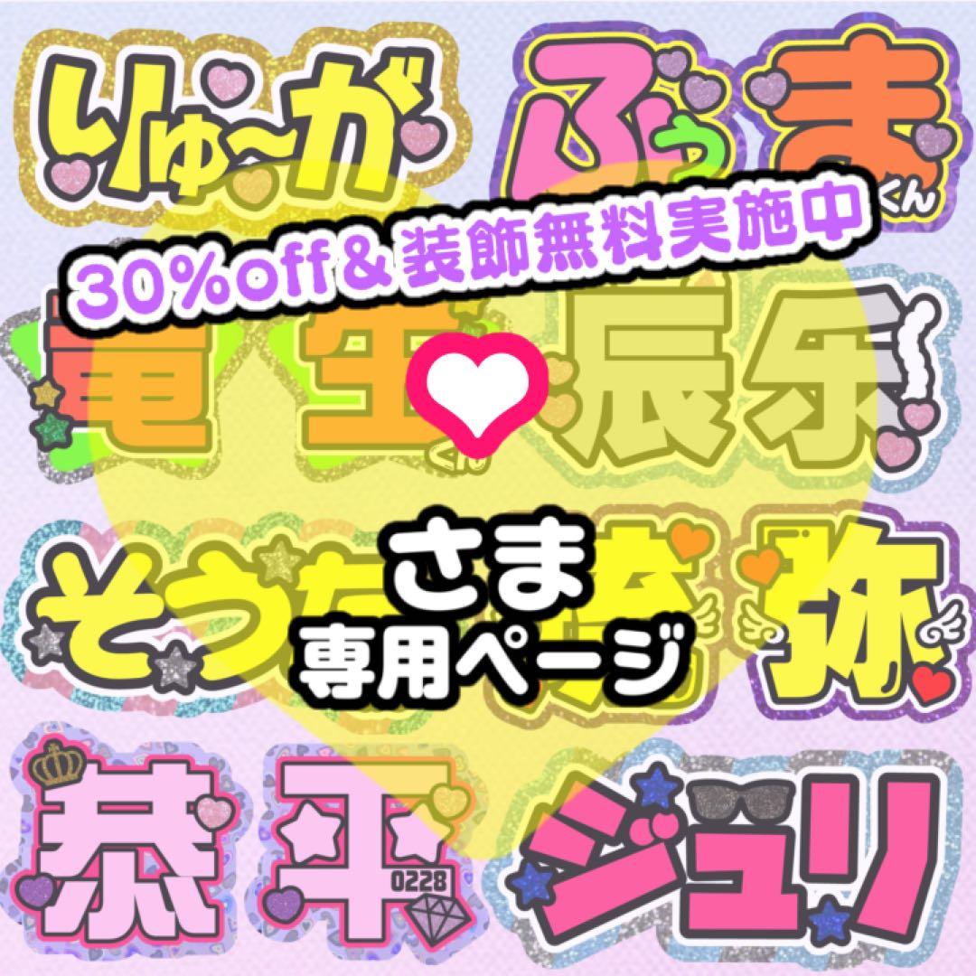 【1/10発】‪❤︎︎様 うちわ文字 連結 折りたたみ オーダー 団扇屋 ハングル りったん うちわ文字オーダー 団扇屋さん ハングル 折りたたみ Amazon