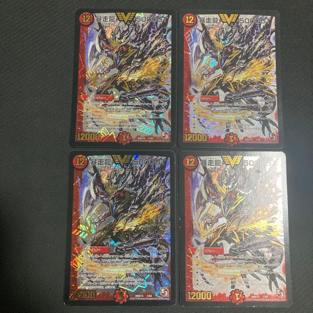 暴走龍5000gt 初期 暴走龍 5000GT 初期 4枚セット 暴走龍5000GT 初期の通販 soul king