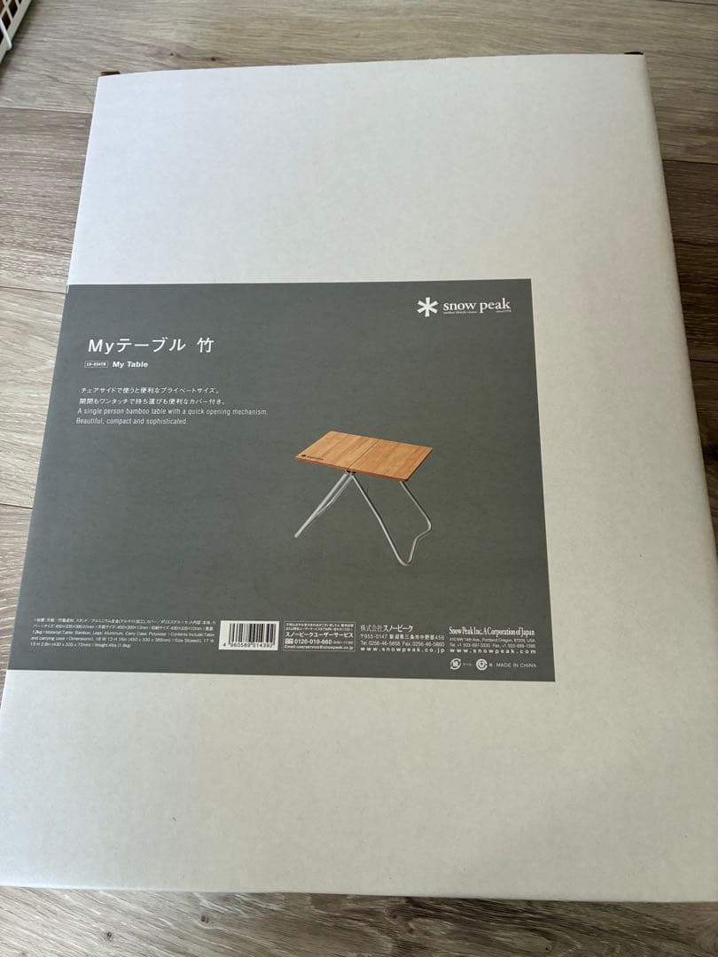 新品 スノーピーク MYテーブル竹 LV-034TR snow peak（スノーピーク） Myテーブル竹【LV-034TR】 | CLIMB STORE
