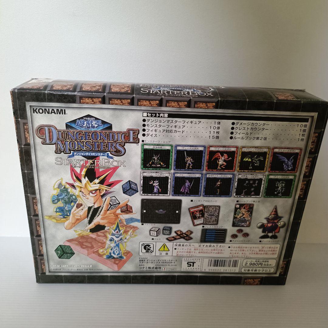遊戯王 ダンジョンダイスモンスターズ スターターボックス VERSION2