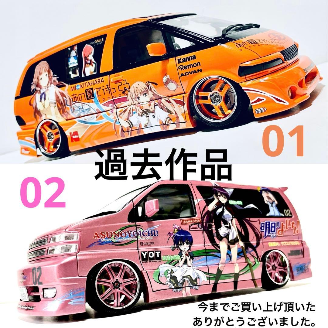 アオシマ1/24○D.A.D/RF3ステップワゴン痛車仕様○完成品