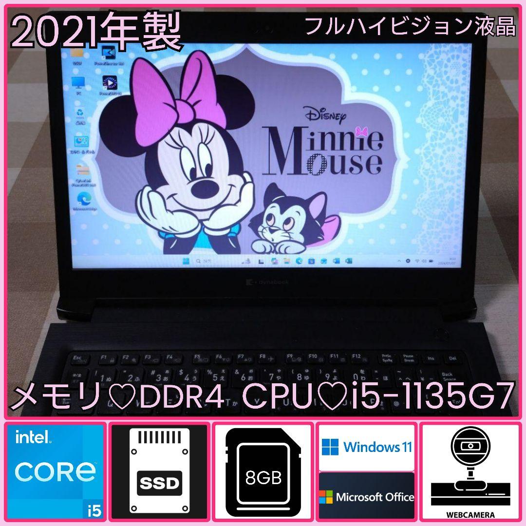 S73HS/11世代i5/SSD 256GB/8GB/FHD/13.3型 dynabook（ダイナブック） 東芝 TOSHIBA dynabook S73/HS 第11世代