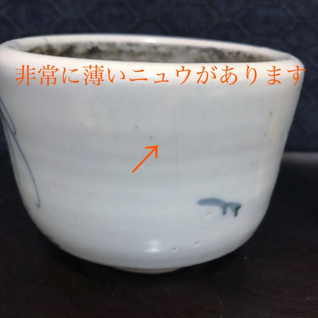 井伏鱒二著「珍品堂主人」秦秀雄氏愛蔵品同手 染付柳文香炉 古伊万里