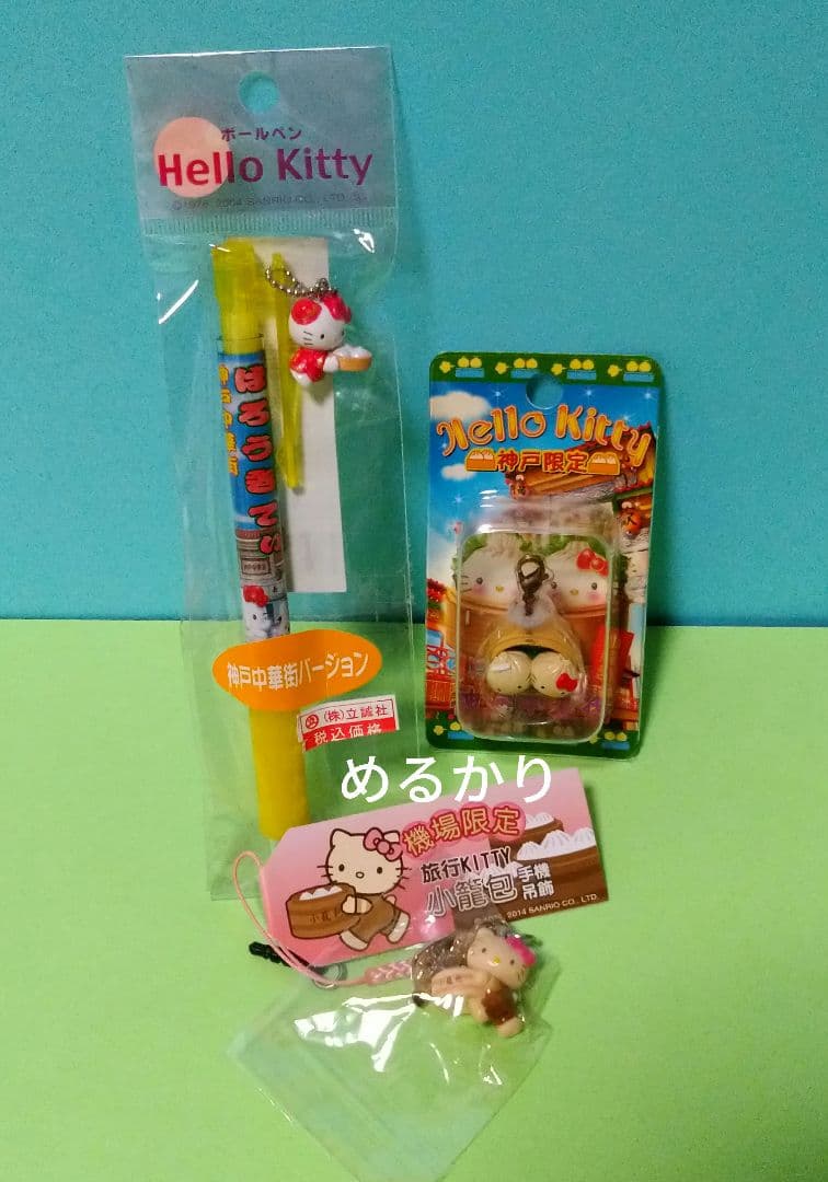 キティ　台湾　小籠包 ストラップ　神戸中華街限定　中華娘　ボールペン　チャーム