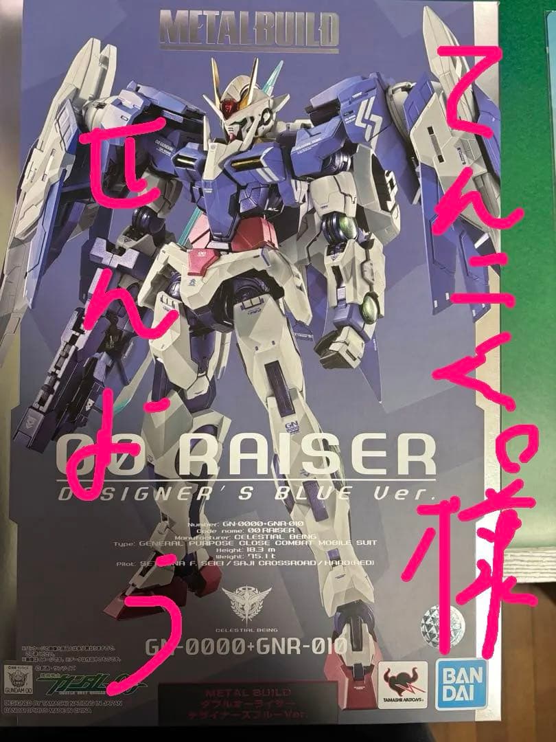 てんこく。　部品不足あり　メタルビルド ダブルオーライザーデザイナーズブル 部品不足あり メタルビルド ダブルオーライザーデザイナーズブルーver