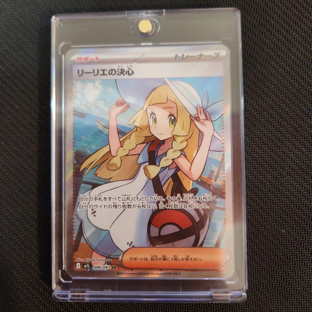 ドラパルトexデッキ パーツ リーリエの決心SR等 26枚セット 汎用