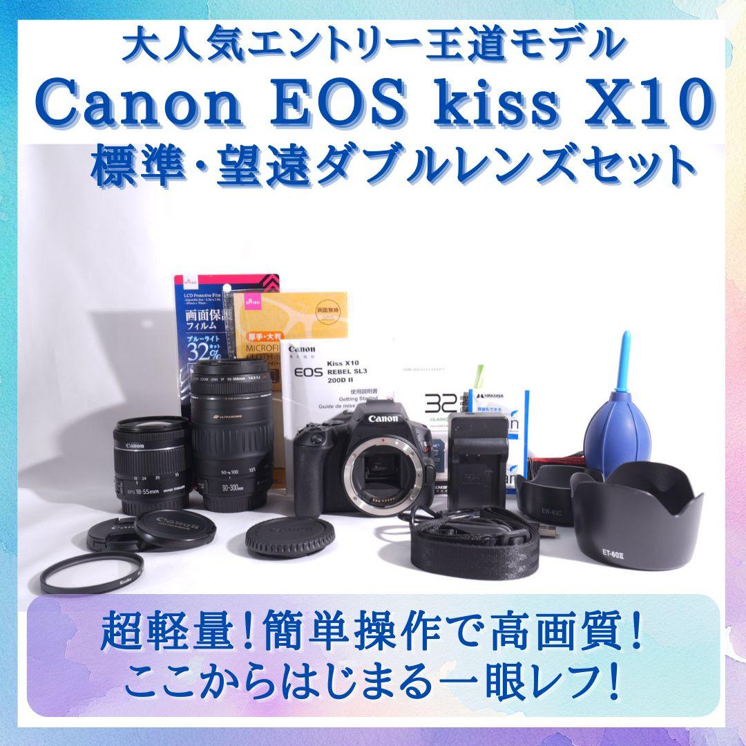 【ミッキー】●Canon EOS kiss X10●初心者オススメ Canon EOS Kiss X10を徹底レビュー！実際に使ってわかったメリット