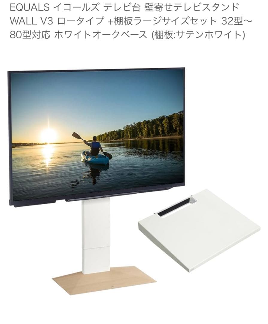 【やくもさん限定】WALL V3ロータイプ ホワイトオークベース棚板ラージセット やくもさん限定】WALL V3ロータイプ ホワイトオークベース棚板ラージ