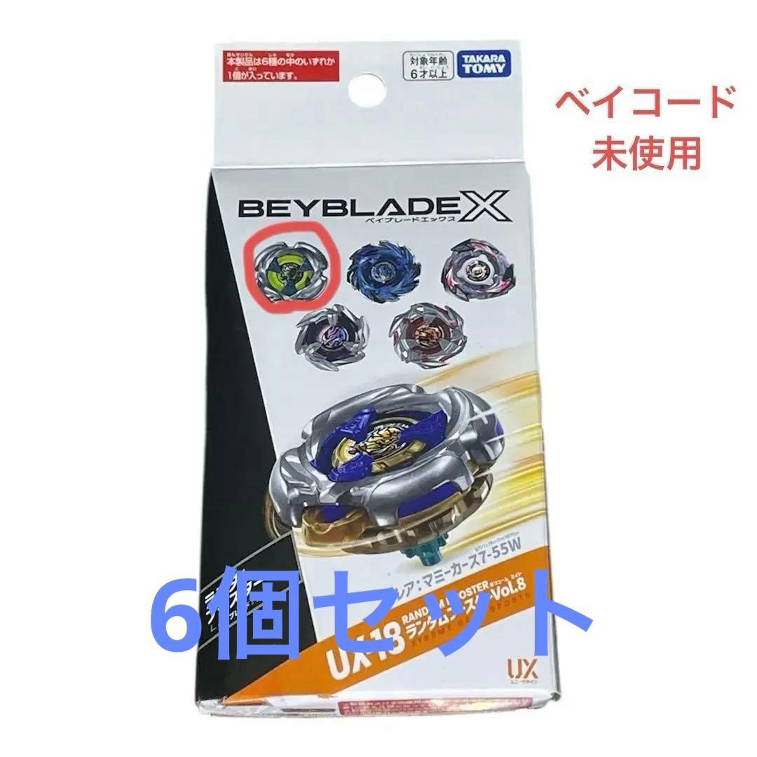 ベイブレードx ランダムブースターvol.8 マミーカース4-60C 6個セット ベイブレードX ランダムブースターVol.8 マミーカース4-60C - メルカリ