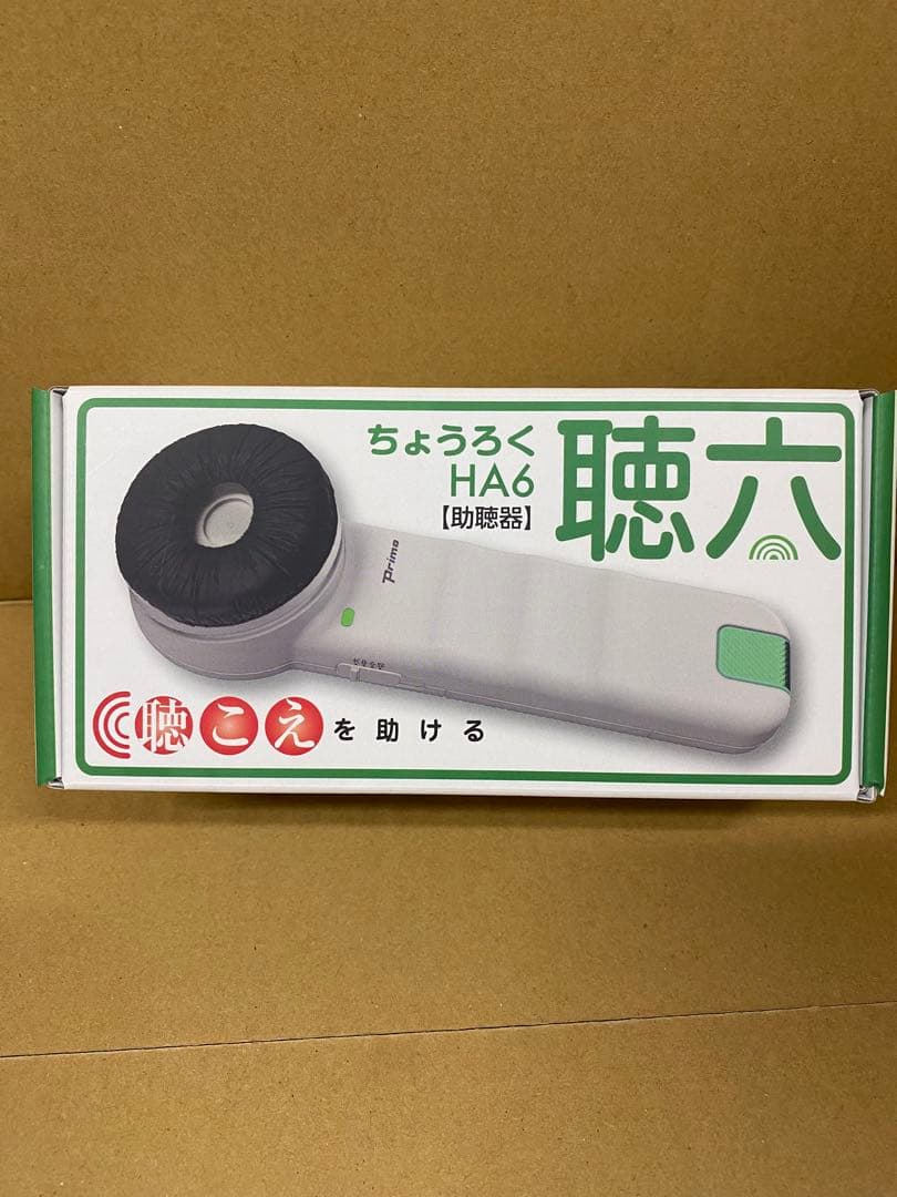 【助聴器】聴六(ちょうろくHA6)電池式 primo プリモ 聴六 (HA6)｜助聴器｜株式会社プリモ，マイクロホンのPRIMO