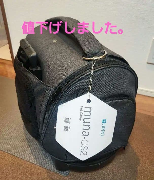 OPPO　オッポ　犬　キャリー　ミュナ CS2 楽天市場】【店内ポイント最大39倍！本日限定！】OPPO オッポ Pet