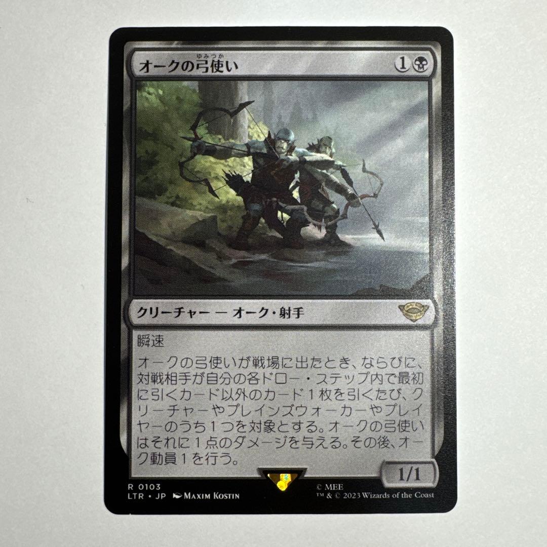 オークの弓使い MTG 日本語 MTG】オークの弓使い 日本語 フルアート Foil FOIL)(フルアート)オークの