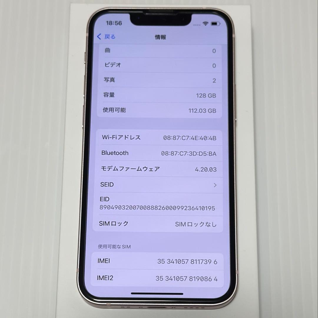 バッテリー容量100% iPhone13mini 本体 128GB SIMフリー