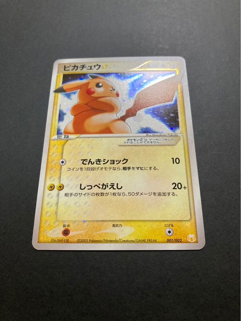 ポケモンカード ピカチュウ☆ (スター) 001/002 ギフトボックス - メルカリ