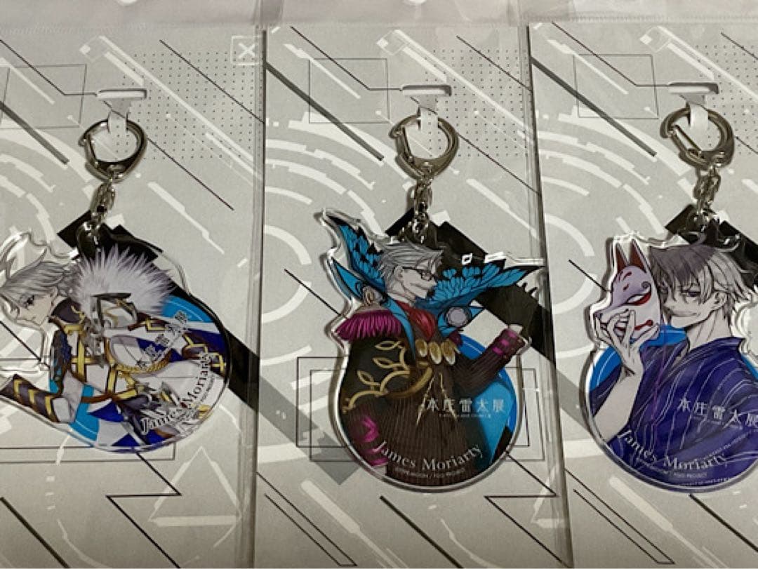本庄雷太展 FGO編2 限定 アクリルキーホルダー モリアーティ 3種 本庄雷太展 FGO編2 限定 アクリルキーホルダー モリアーティ 3種 本庄