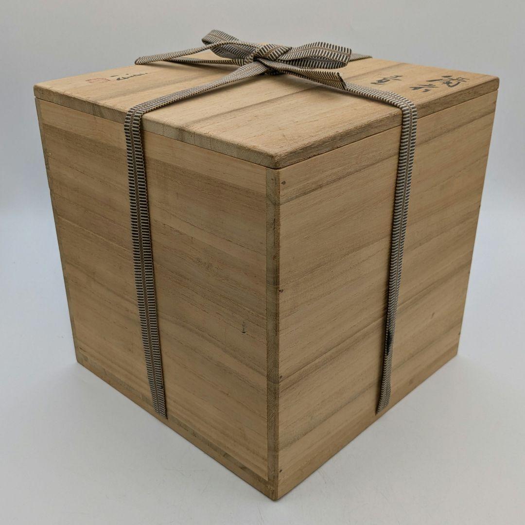 人間国宝 伊勢崎淳 備前焼 窯変扁壺 用心箱 扁壷 花器 耳付花入