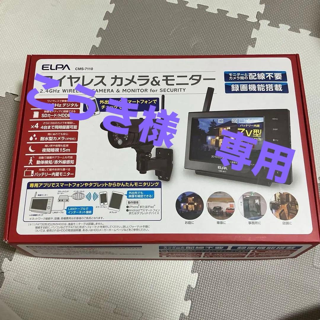 ELPA ワイヤレスカメラ＆モニター CMS-7110 maxresdefault.jpg?sqp=-