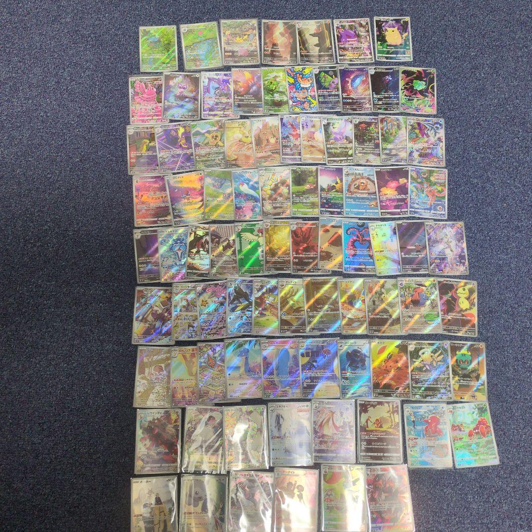 ポケモンカードARピカチュウCHRゲンガーAR69枚CHR15枚まとめて ポケモンカードARピカチュウCHRゲンガーAR69枚CHR15枚まとめて - メルカリ