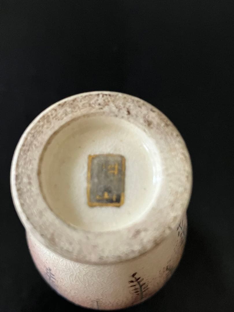 里帰り 藤の小ぶり花瓶
