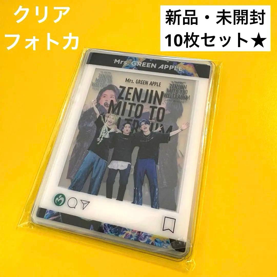 Mrs. GREEN APPLE クリアカード ゼンジン ミセス フォトカード - メルカリ