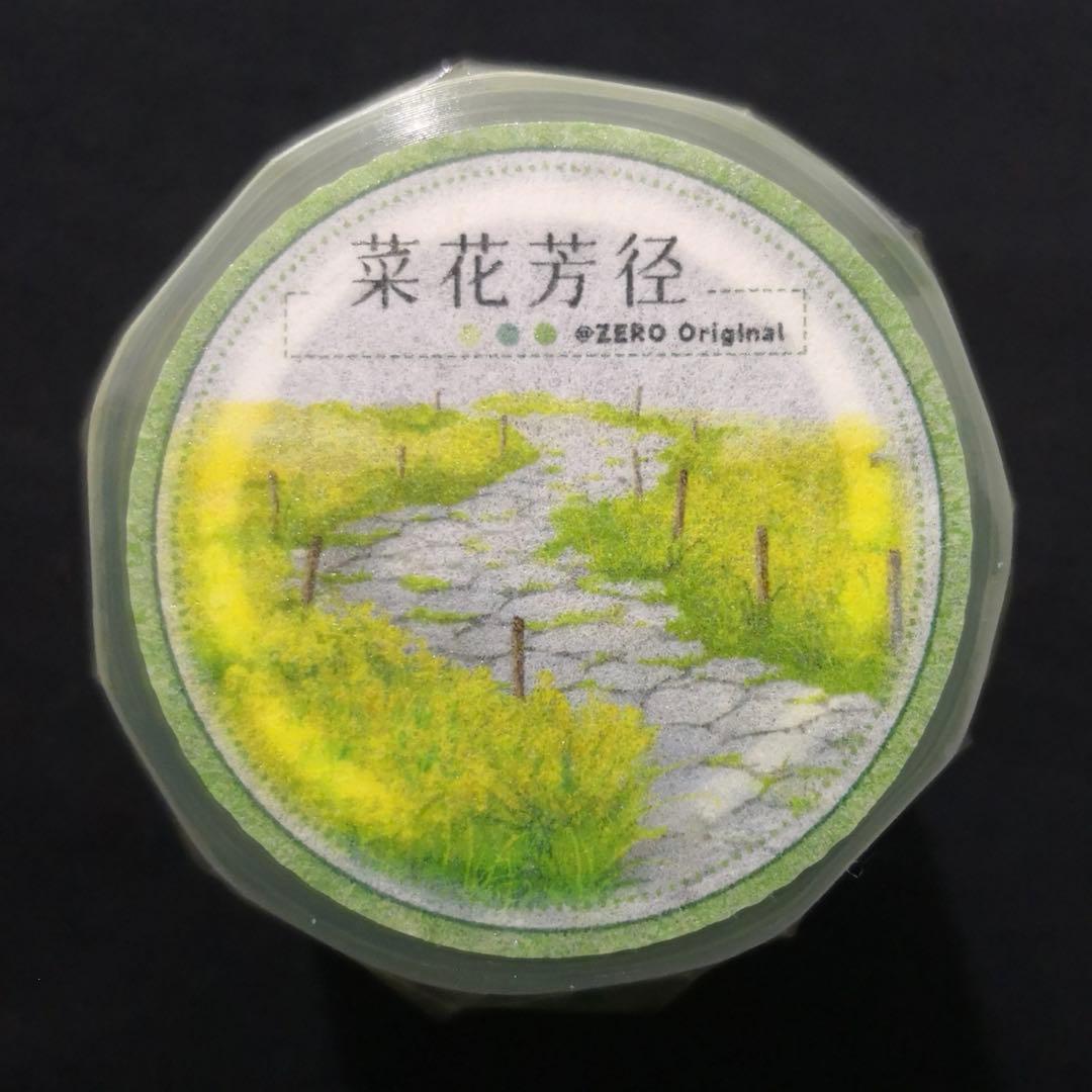 8771】海外 マステ 5m巻売り PETマスキングテープ 道路 芝生 8771