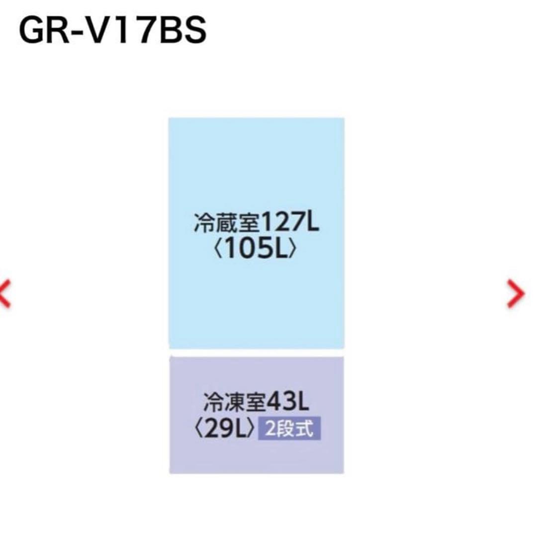 ほぼ未使用　TOSHIBA 東芝　冷蔵庫 GR-V15BS ホワイト 153L