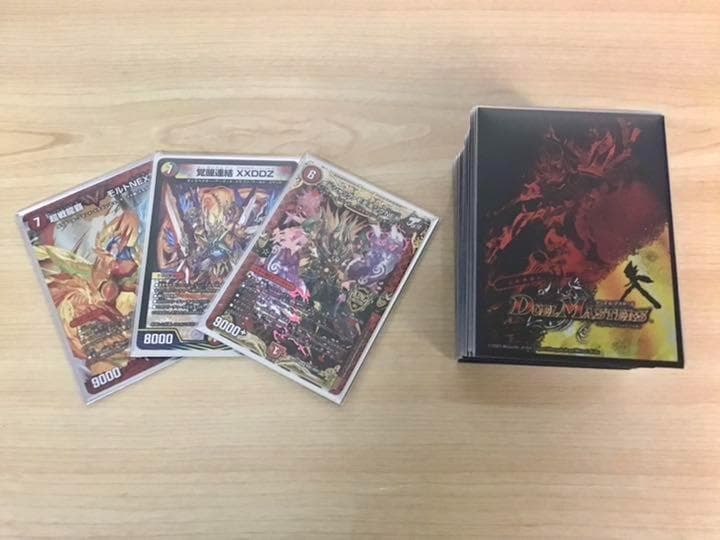 本格構築【ボルシャックNEXT】デッキ45枚&超次元&三重スリーブ