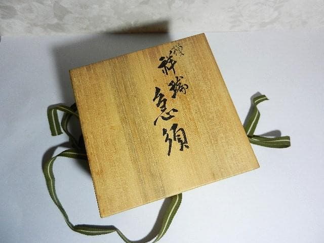 京焼の名工十七代「雲林院　寶山（昌平　寶山）」作　祥瑞急須