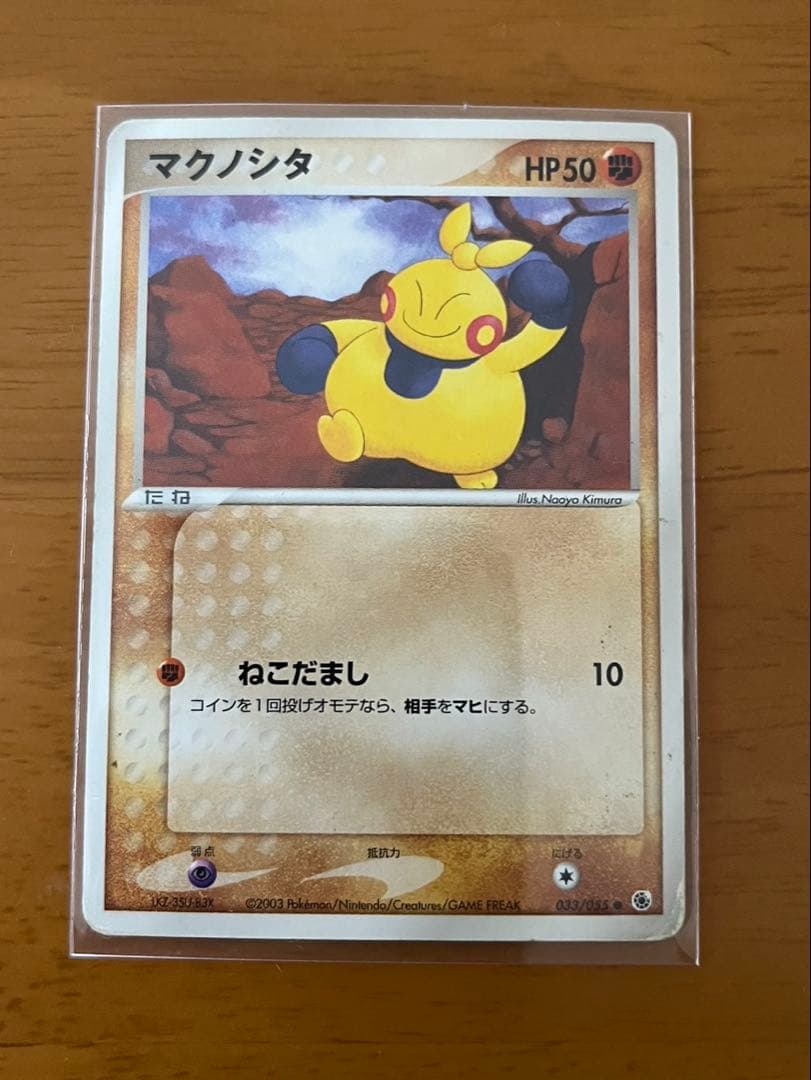 ハリテヤマex ☆ 拡張パック 蒼空の激突 049/082 その他 - メルカリ