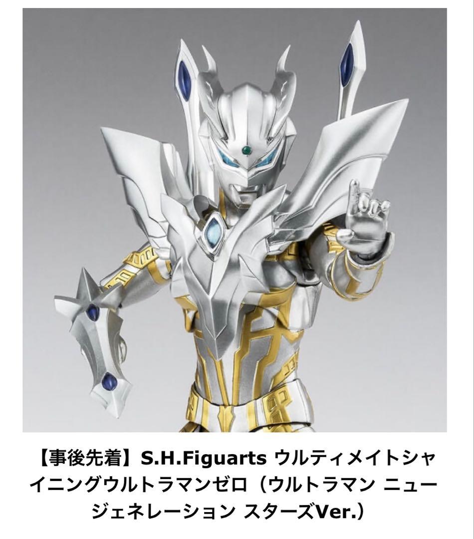 仮面ライダー1号 桜島Ver. ＆ウルティメイトシャイニングウルトラマンゼロ