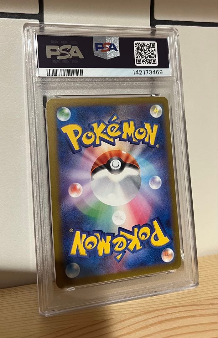 メガゲンガー SAR PSA９　メガドリーム