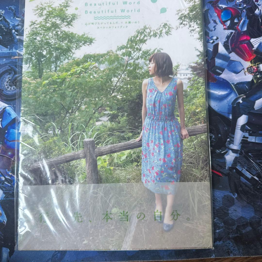 水瀬いのり 写真集 Beautiful Word Beautiful World 心が叫びたがっ