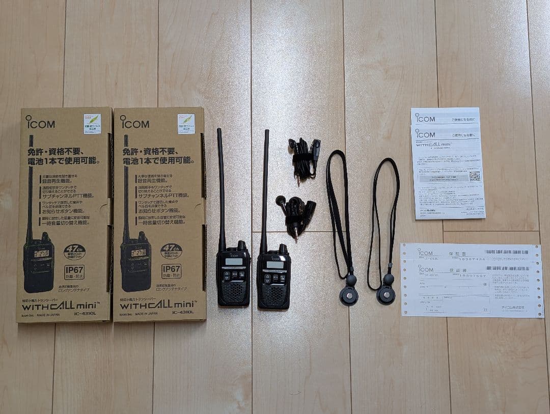 ICOM IC-4310L 特小 トランシーバー 2台セット ICOM（アイコム） IC-4310 2台セット 特定小電力 トランシーバー