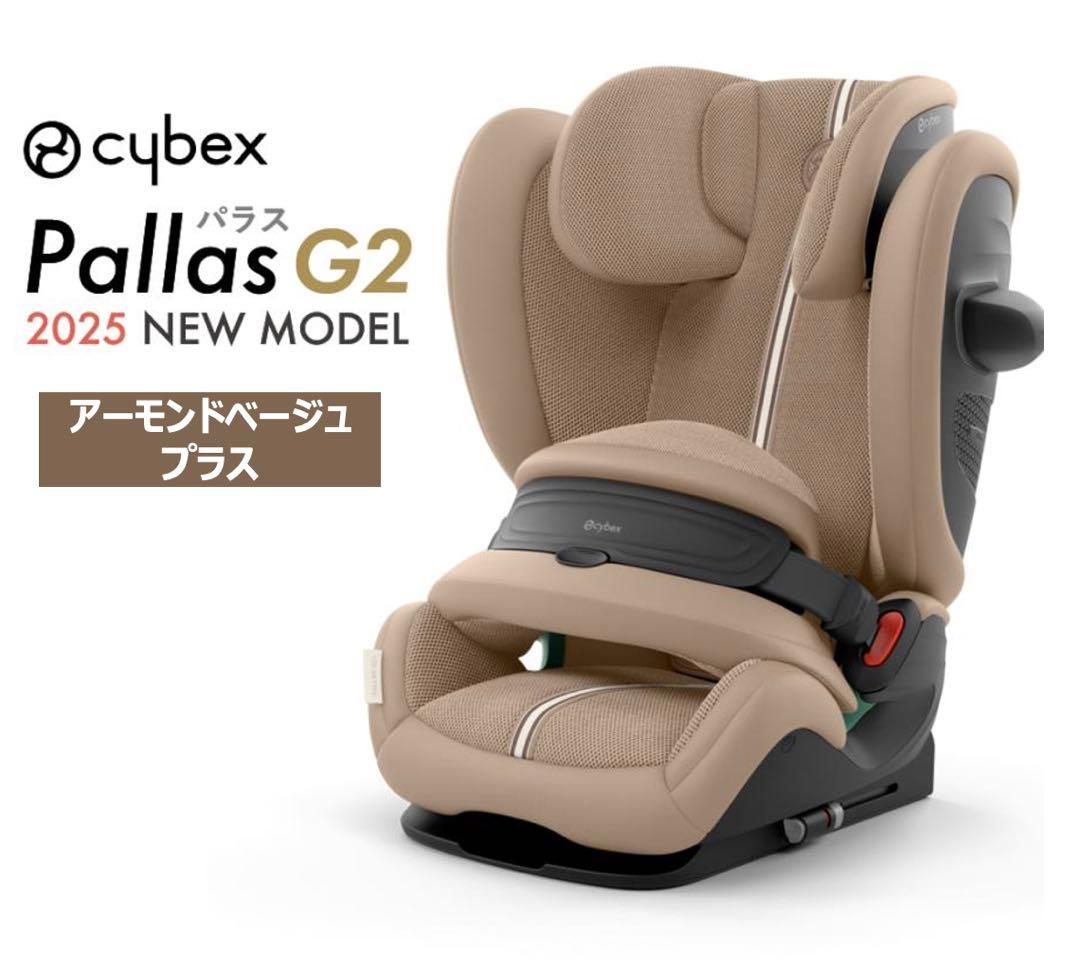 【新品】サイベックス パラス G2 アーモンドベージュプラス サイベックス（CYBEX） パラス G2 アーモンドベージュ プラス メッシュ