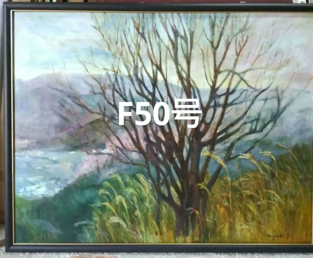 F５０号は新品フレーム付き。山桜貴志川風景 。画家の作品 値下げ 楽天市場】絵画 油絵 富士に桜 F50号 （木村由記夫） 送料無料【肉筆
