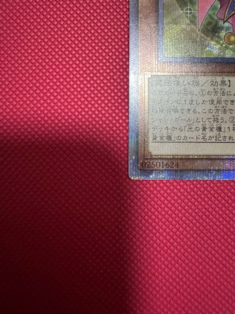 遊戯王　魔術師の弟子ブラックマジシャンガール　25thシク　ALIN日版