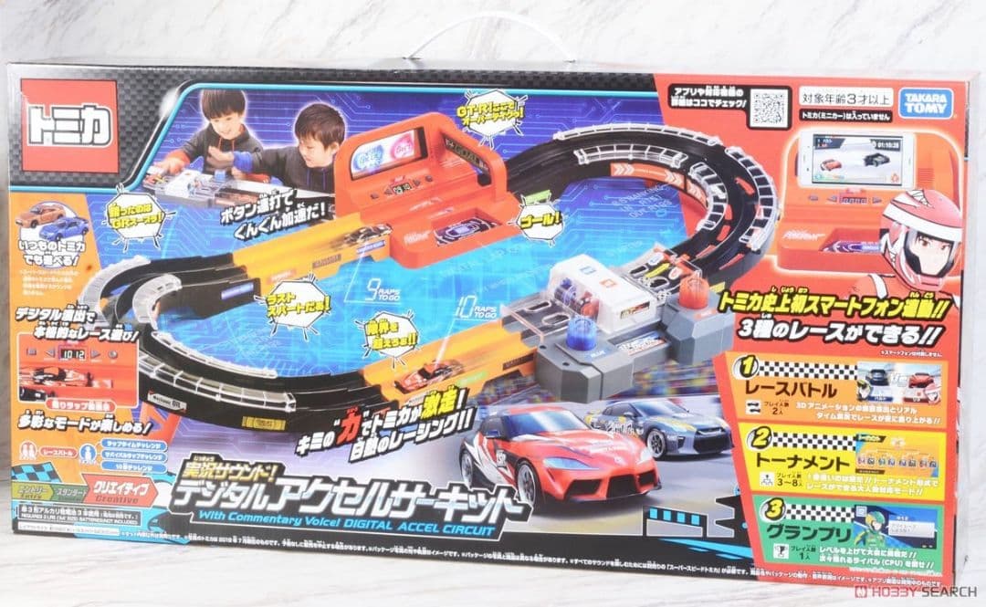 トミカ　実況サウンド！デジタルアクセルサーキット　　スーパースピードトミカ トミカ「実況サウンド！デジタルアクセルサーキット」「スーパー